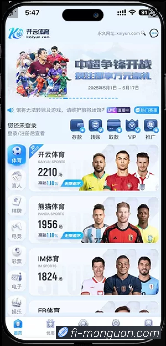 满冠体育唯一官方认证APP界面展示
